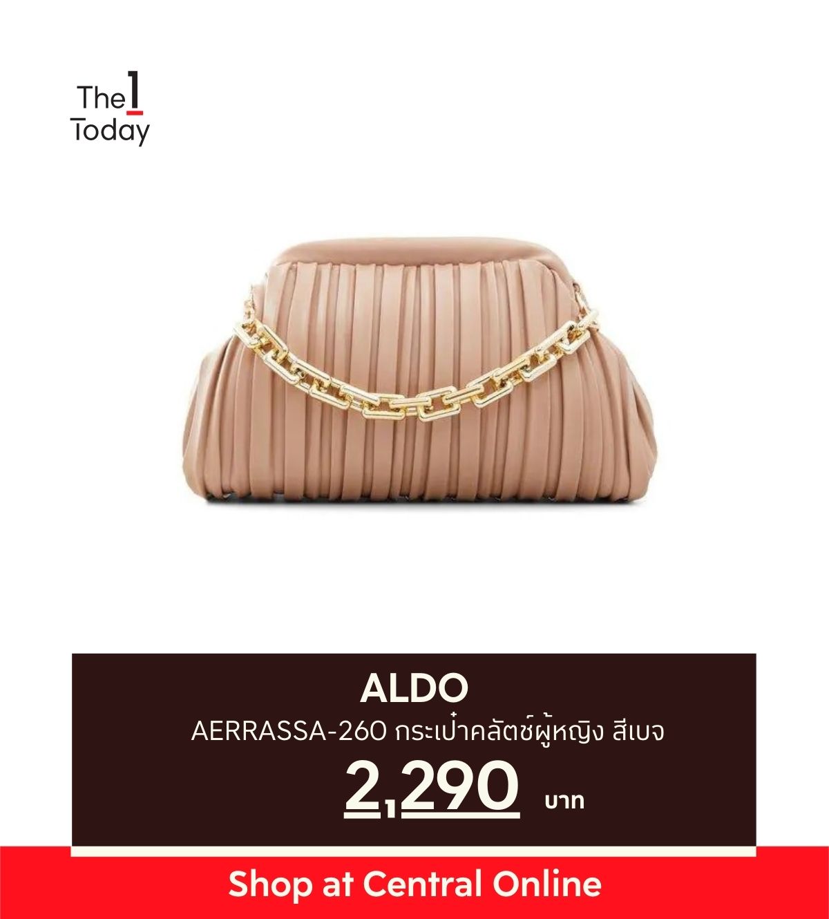 ALDO AERRASSA-260 กระเป๋าคลัตช์ผู้หญิง สีเบจ ลด 20% จากราคาปกติ 2,290 บาท เหลือ 1,832 บาท