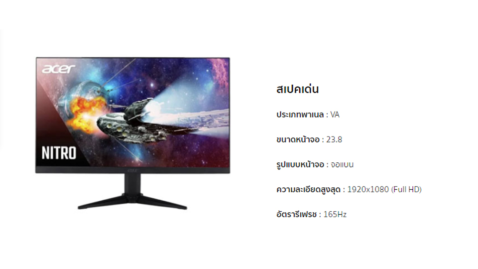 แนะนำ 6 จอคอมราคาถูก เล่นเกมทำงานสุดคุ้ม | The 1 Today | The 1 Today