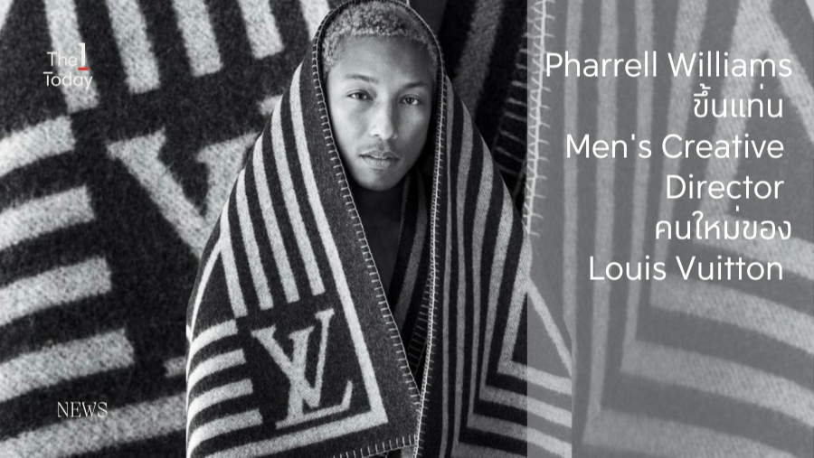 Pharrell Williams ขึ้นแท่น Men's Creative Director ของ Louis Vuitton คน ...