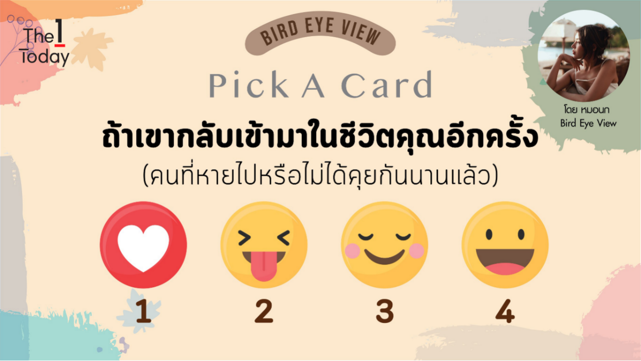 .Pick a Card ถ้าเขากลับเข้ามาในชีวิตคุณอีกครั้ง(คนที่หายไปหรือไม่ได้คุยกันนานเเล้ว).