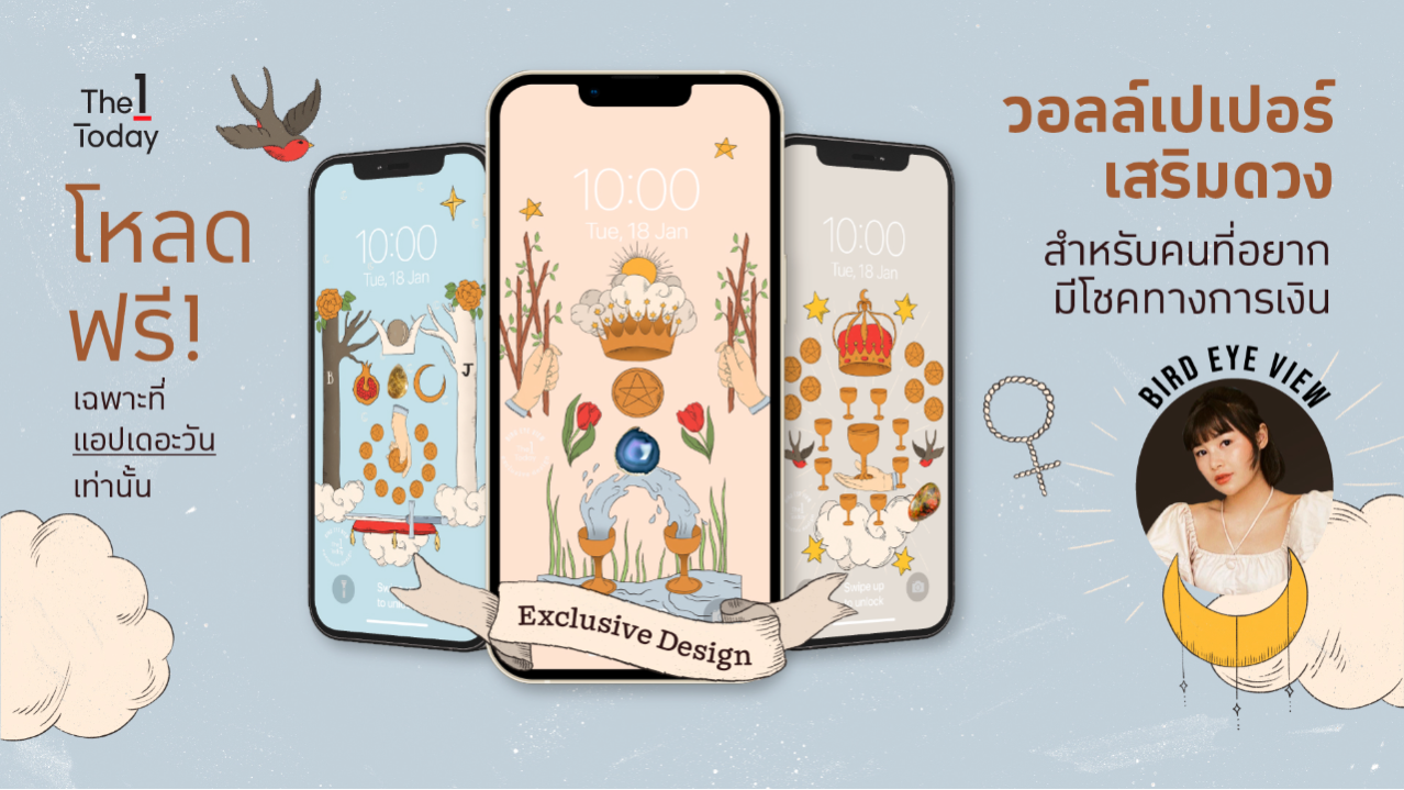 .Wallpaper สำหรับคนที่อยากมีโชคทางการเงิน.