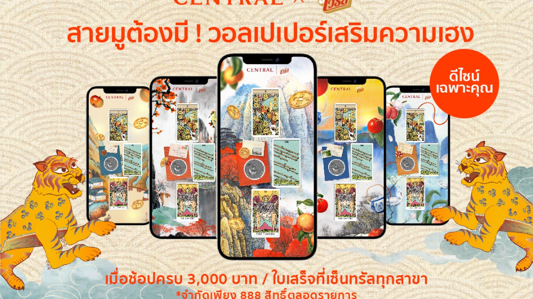 .สายมูต้องมี! วอลเปเปอร์เสริมดวง แบบ Customize เฉพาะของตัวเองเท่านั้น! ⁣.