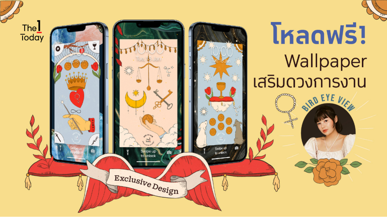 .Wallpaper สำหรับคนที่อยากมีโชคทางการงาน.