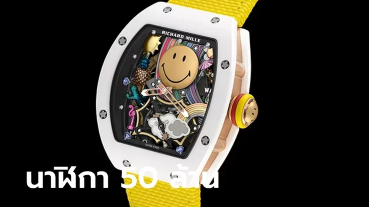 Richard Mille X Smiley 50