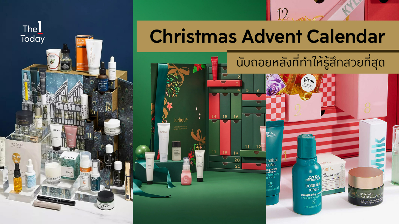 Skincare advent calendar เตรียมนับถอยหลังสู่คริสมาสต์ที่ทำให้รู้สึกสวย